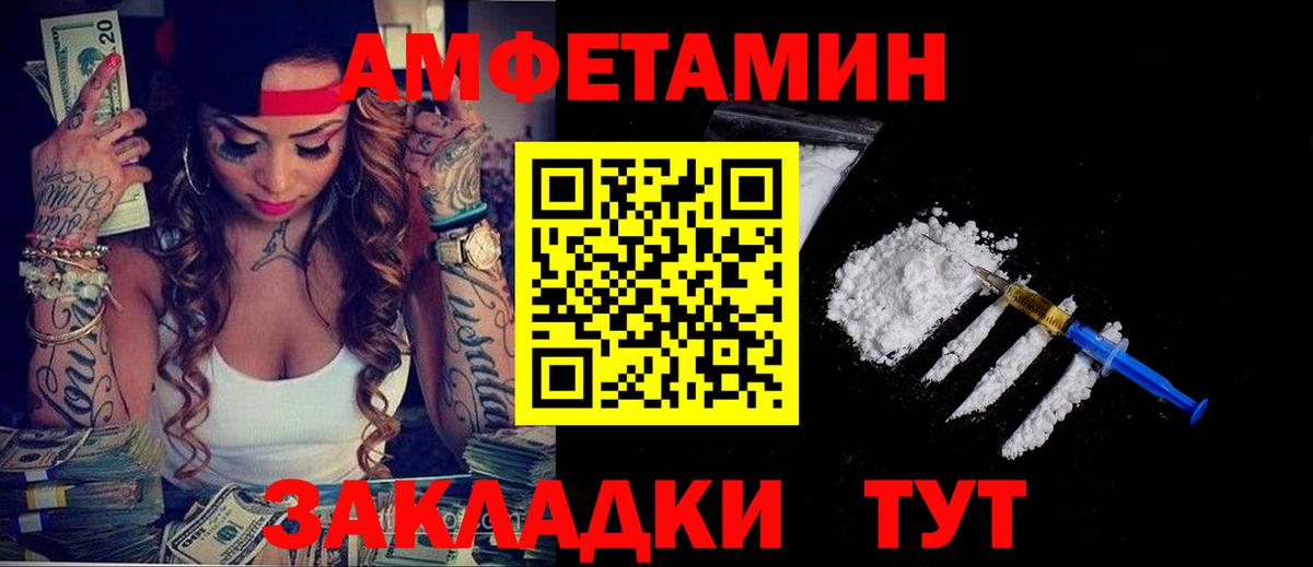 Амфетамин  АМФ  Вход с VPN  АМФ 98%  Наро-Фоминск 