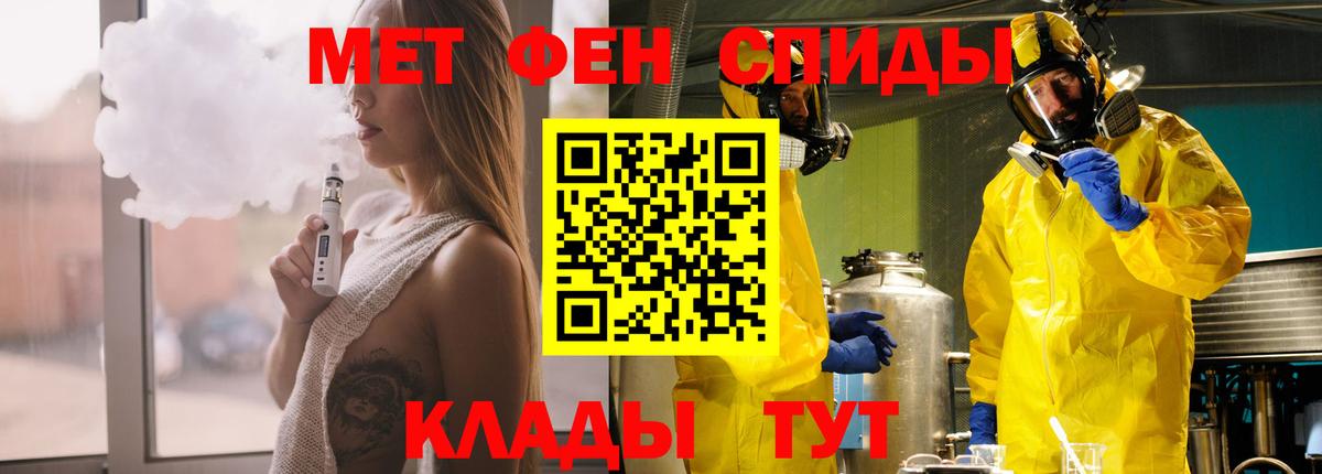 АМФЕТАМИН Розовый Наро-Фоминск