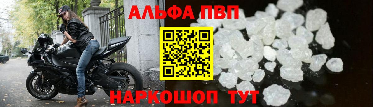 Альфа ПВП Соль  Alpha PVP СК  Наро-Фоминск  Вход с VPN 