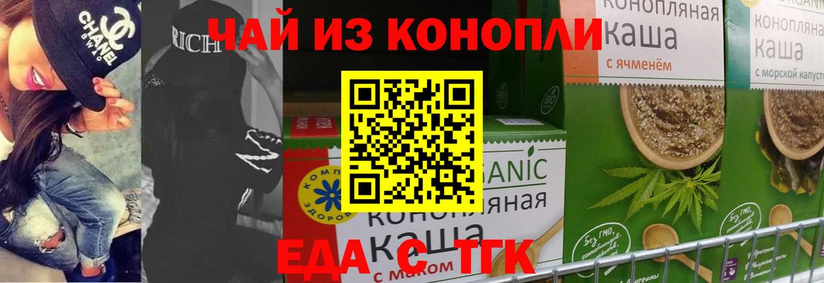 Наро-Фоминск  Cannafood конопля  Вход с VPN 