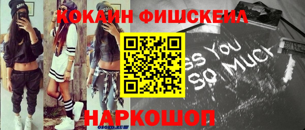 где купить наркоту  Cocaine  Наро-Фоминск  Кокаин 99%  Вход с VPN  Кокаин Эквадор 