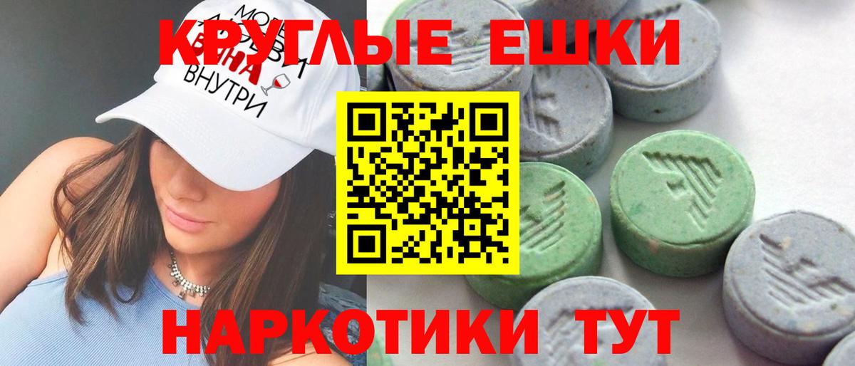 ЭКСТАЗИ 300 mg Наро-Фоминск