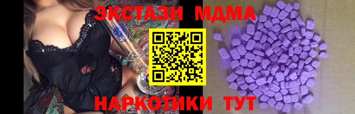 ЭКСТАЗИ Cube  Ecstasy ешки  нарко площадка состав  Вход с VPN  Наро-Фоминск 