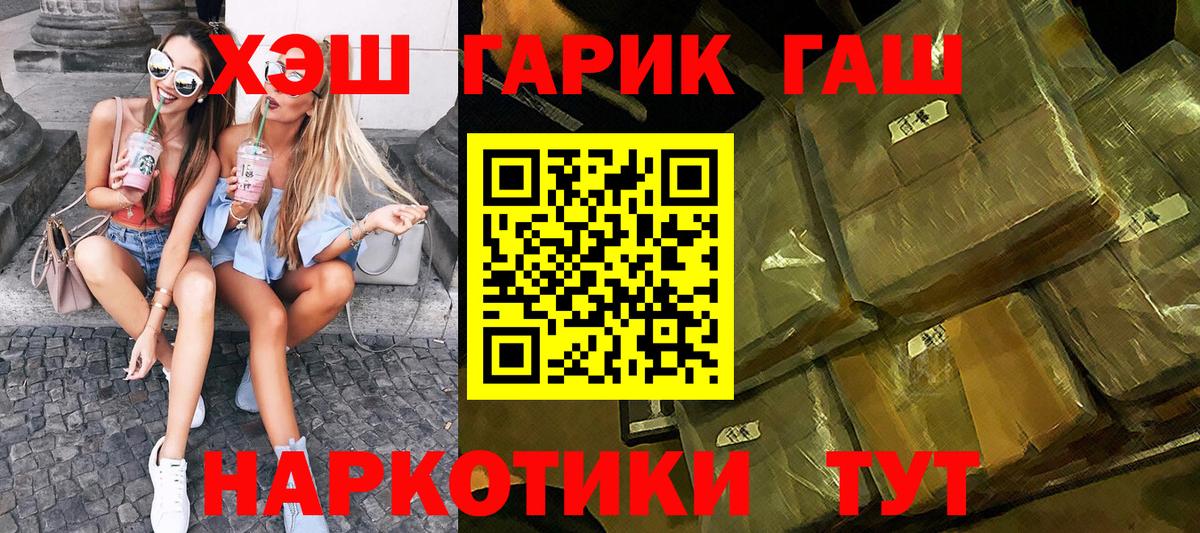 ГАШ хэш  где найти наркотики  Наро-Фоминск  Вход с VPN  Гашиш 