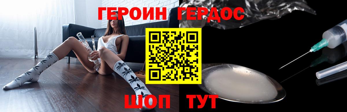 Героин  Вход с VPN  Наро-Фоминск  ГЕРОИН Афган 