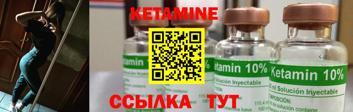 КЕТАМИН ketamine Наро-Фоминск