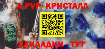 мяу мяу кристалл Будённовск