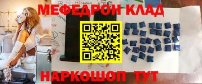 мяу мяу кристалл Будённовск