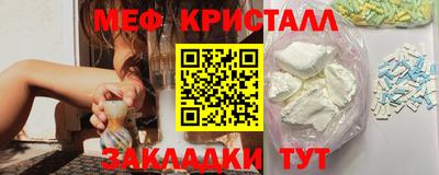 мяу мяу кристалл Будённовск