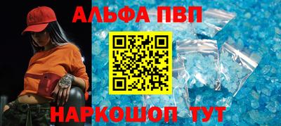 мяу мяу кристалл Будённовск