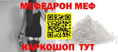 мяу мяу кристалл Будённовск