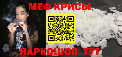 мяу мяу кристалл Будённовск