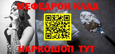 мяу мяу кристалл Будённовск