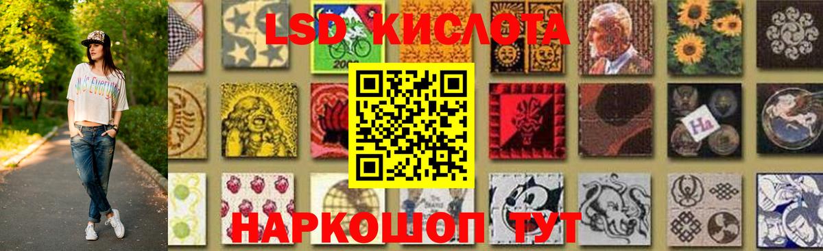 LSD-25 экстази кислота Наро-Фоминск