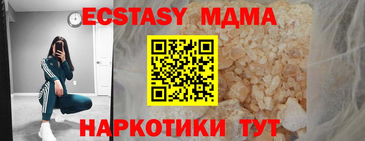 MDMA VHQ  Вход с VPN  Наро-Фоминск  MDMA Molly 
