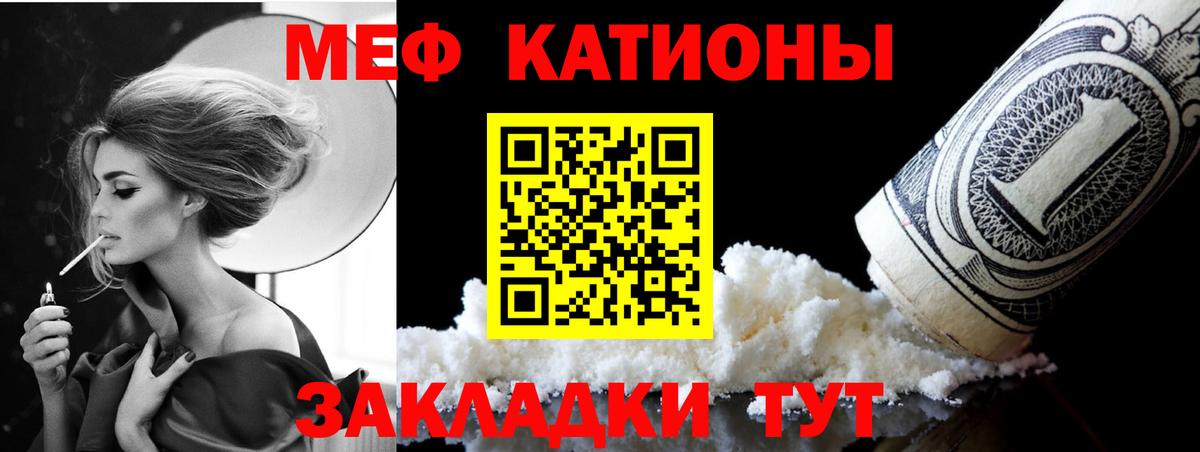 Меф  Вход с VPN  наркота  МЕФ мука  МЯУ-МЯУ mephedrone  Наро-Фоминск 