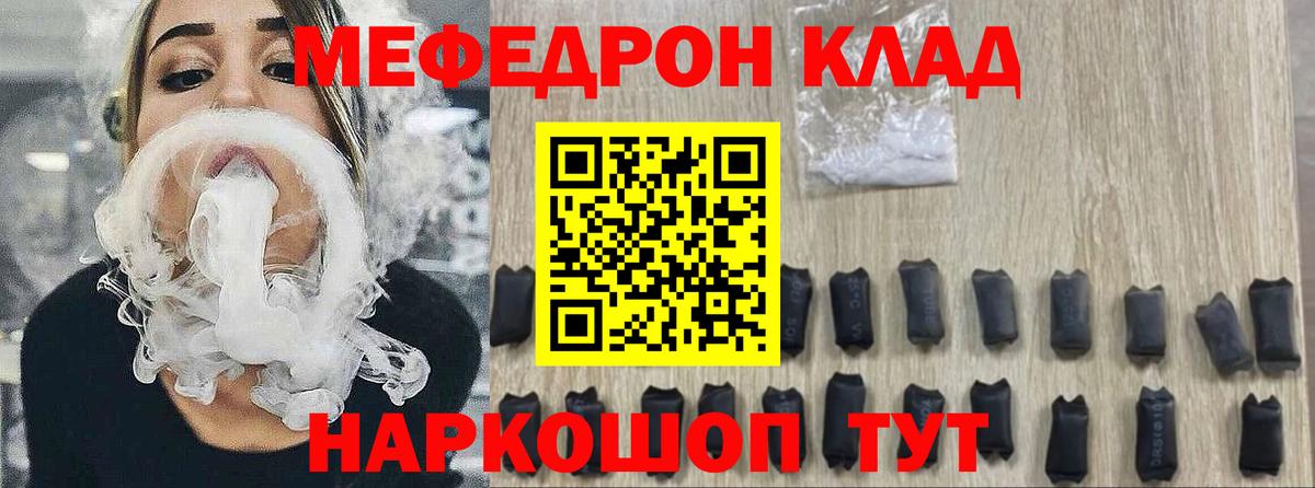 Меф мяу мяу кристаллы Наро-Фоминск