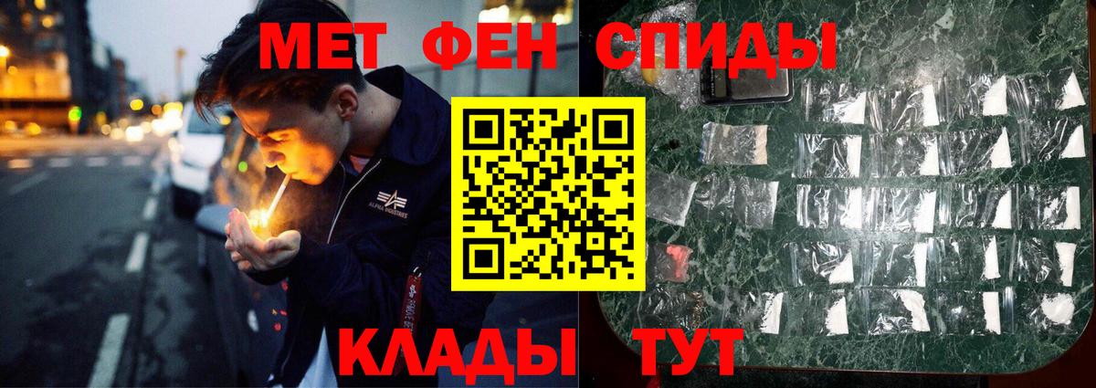 Наро-Фоминск  МЕТАМФЕТАМИН Декстрометамфетамин 99.9%  МЕТАМФЕТАМИН Декстрометамфетамин 99.9%  Вход с VPN 