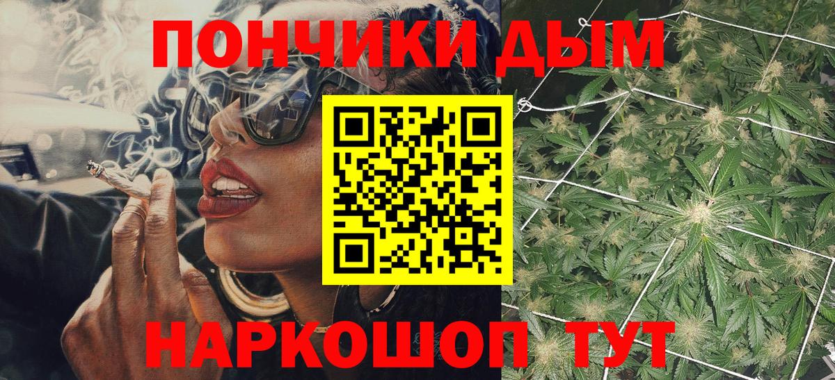 Каннабис сатива  МАРИХУАНА THC 21%  Каннабис VHQ  Вход с VPN  Наро-Фоминск 